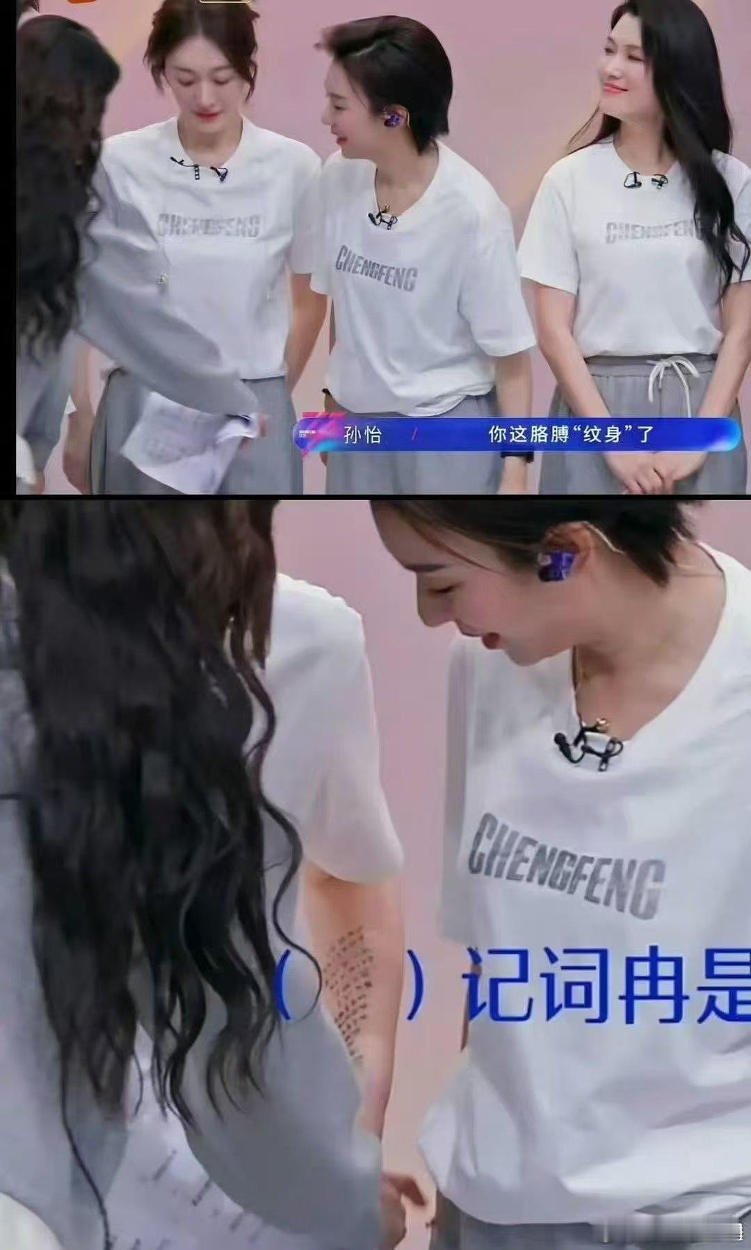 李小冉 在记了两个胳膊都记了乘风2026 别人轻松背词，李小冉全力备战，手臂全方