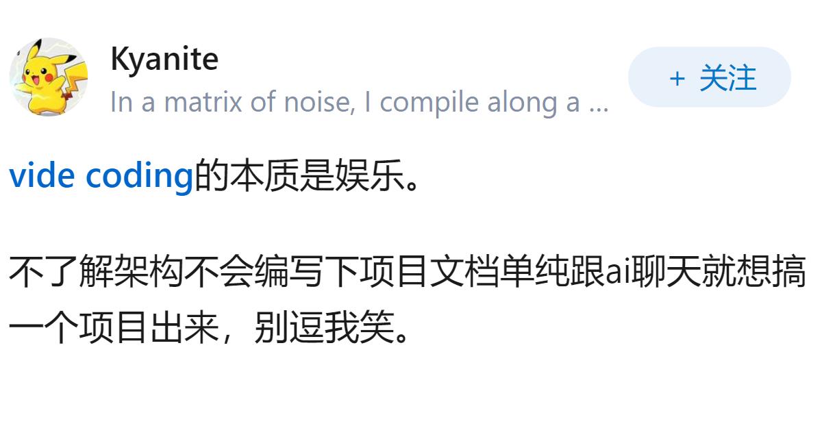 有哪些烂大街的 Vibe Coding 作品类型让你一看到就想马上划走？