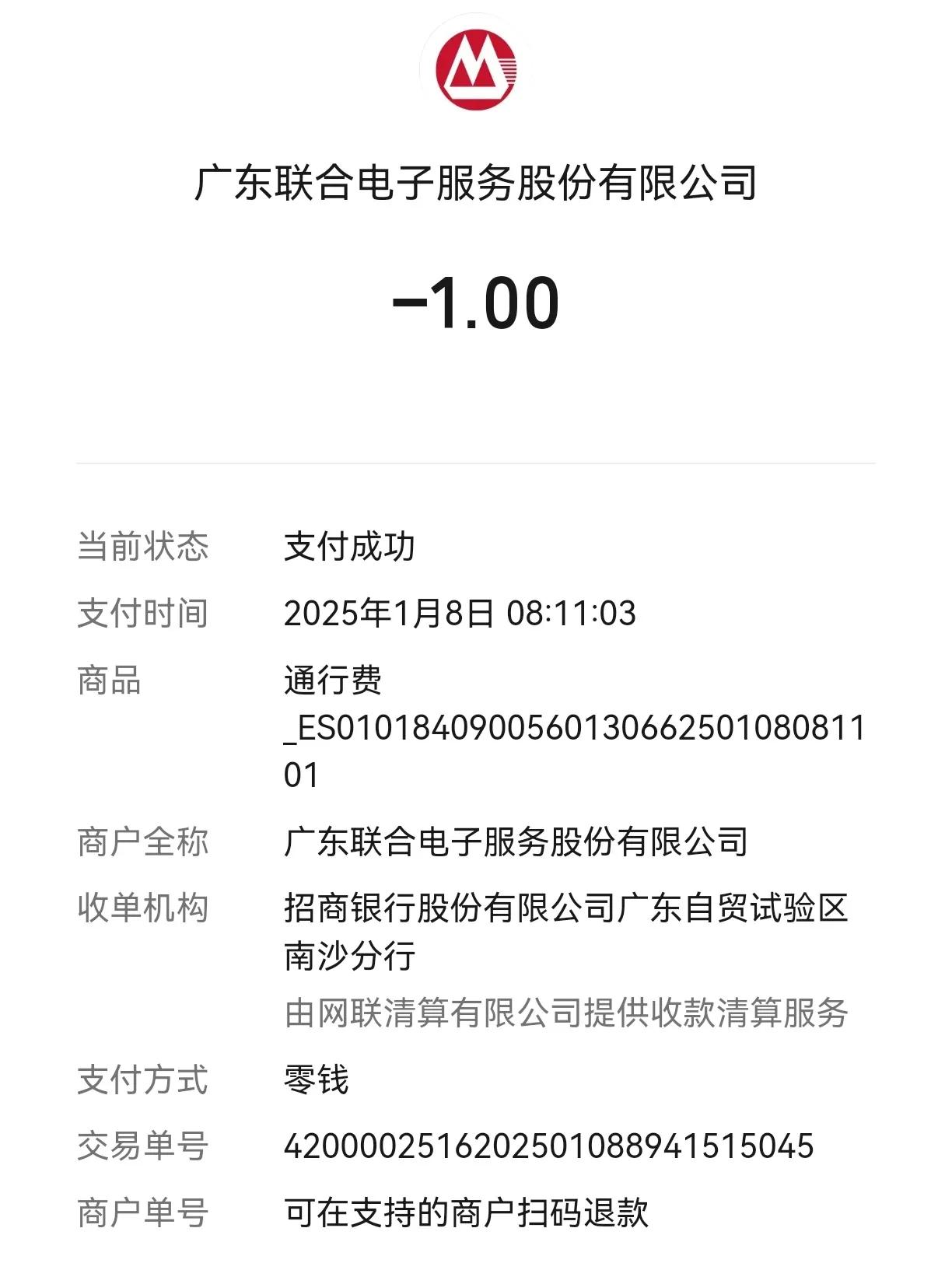 珠海真是一个奇怪的城市，城市内的一些道路竟然还要收费，今天去珠海，按照导航进入市