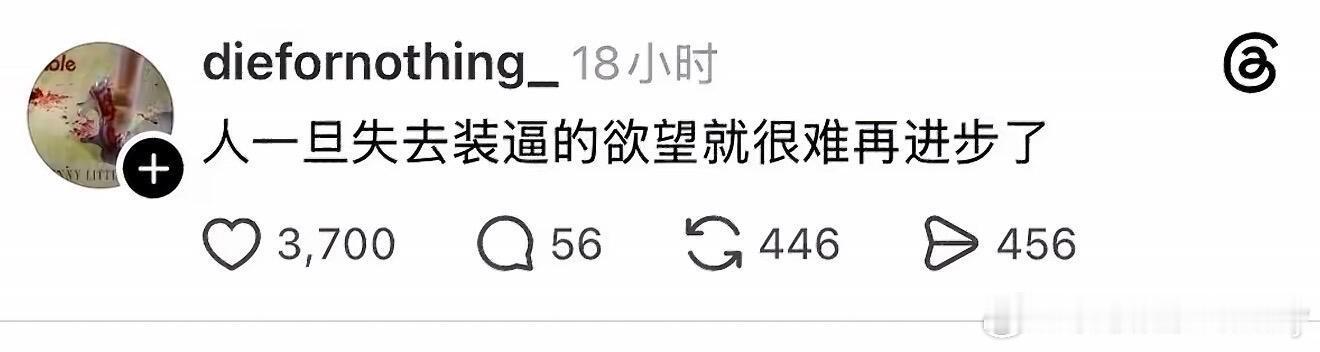 谁把我看透了 