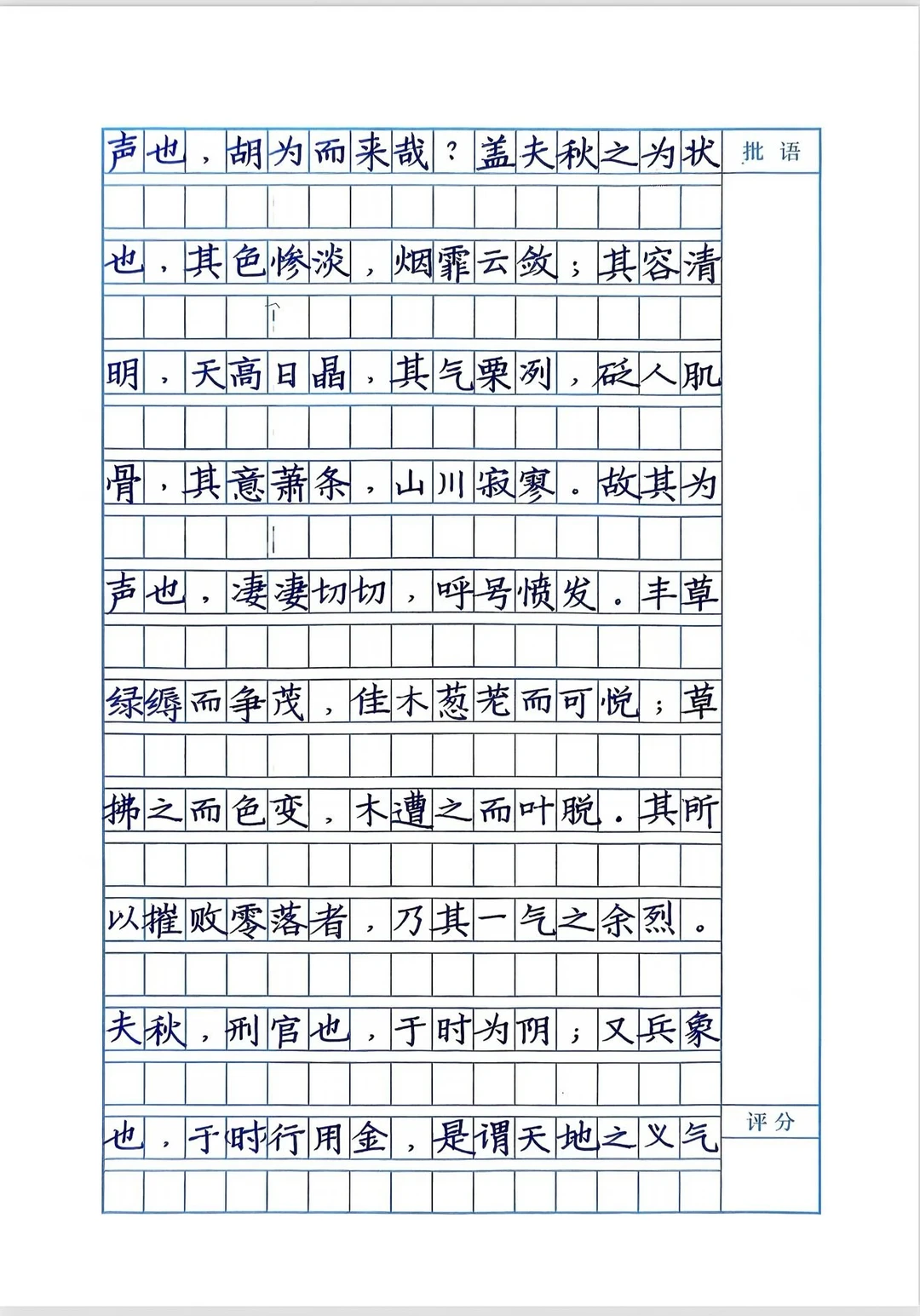 卷面书写就要这样写工整。网上有个“怨妇”，说没有壹修张老师，谁能认识我...