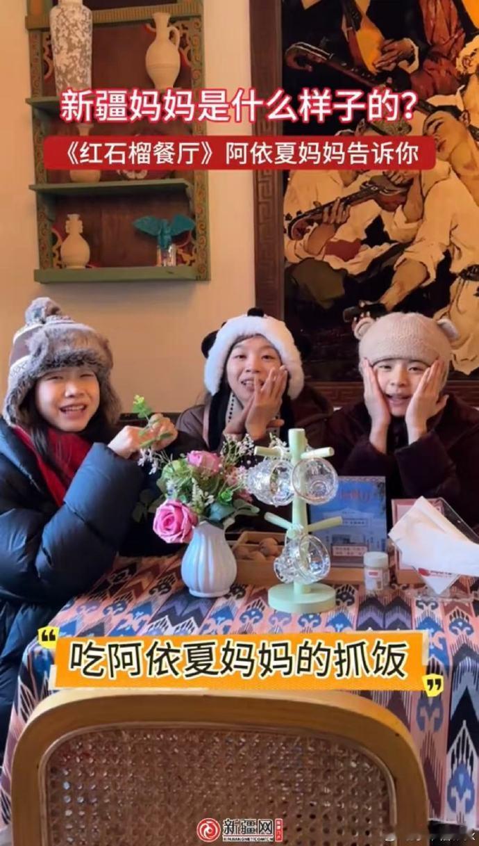 终于有剧带火乌鲁木齐了刷到剧粉和市民挤去红石榴餐厅打卡的视频，突然好感动 —— 