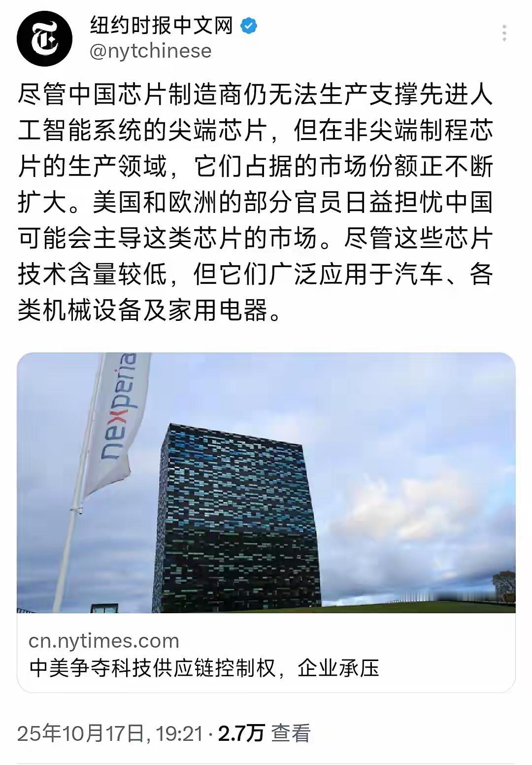 线在欧洲各国开始担心中国主导芯片半导体全球化产业链，在中国的技术创新不断的突破，