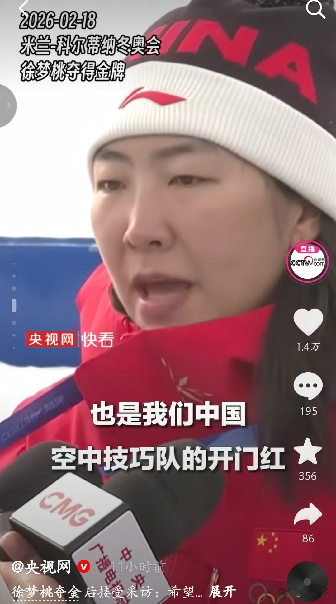 冠军的背后，是腿里的钢钉在硬撑着。徐梦桃双腿先后植入7根钢钉，双膝韧带多次断裂，