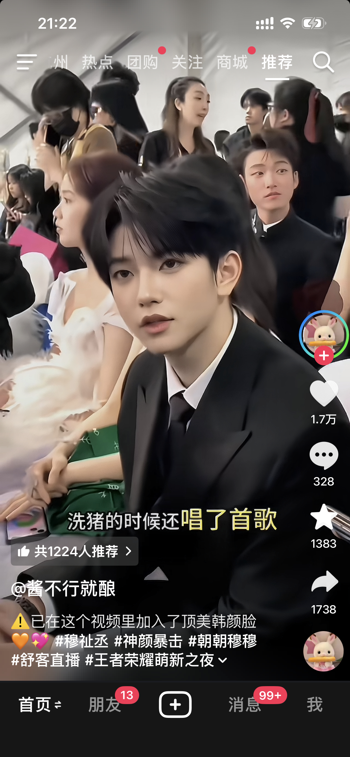 我去看到这个还以为王者今天直播了，帅娃子 