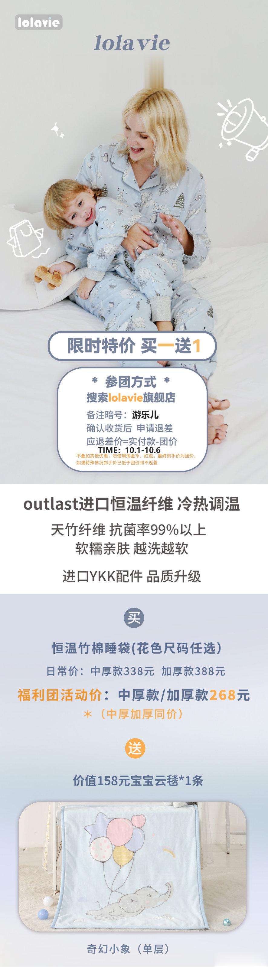 little tiny恒温竹棉睡袋 2.0全新升级👏👏👏限时活动[开学季]