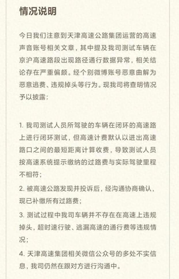 最近跟小米汽车相关的料，那真是不少！刚刚就传出来，天津高速官方公布了一批临时牌照