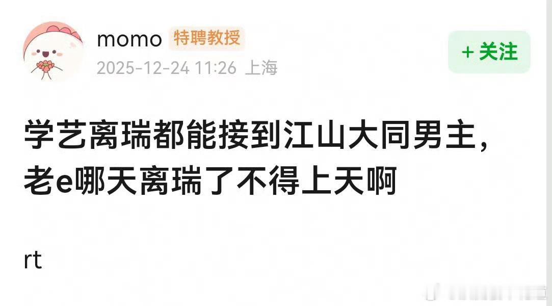 刘学义长得帅身材好，演技好，台词好，离了瑞是少了拖累和束缚，那谁占了哪样？ 