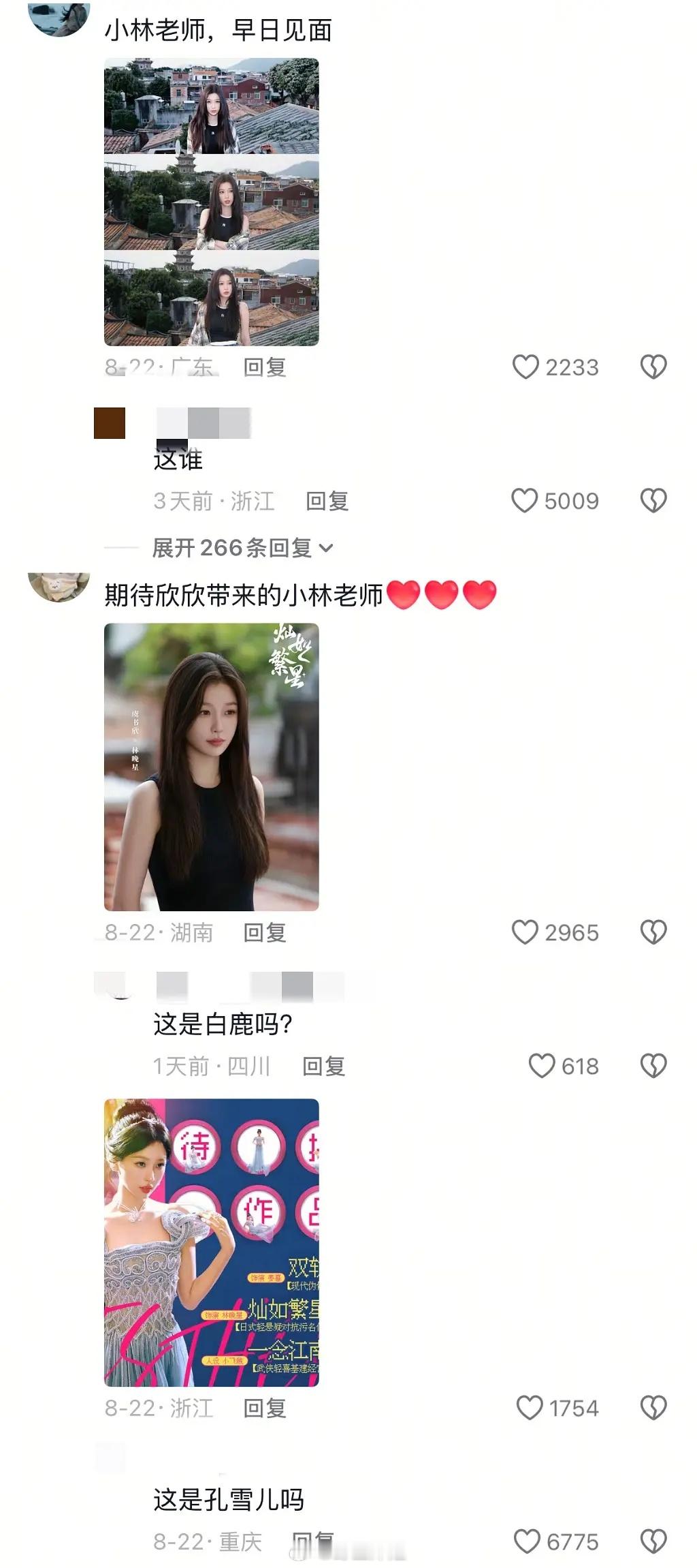 全国的脸盲患者都在虞书欣工作室评论区。。。 ​​​