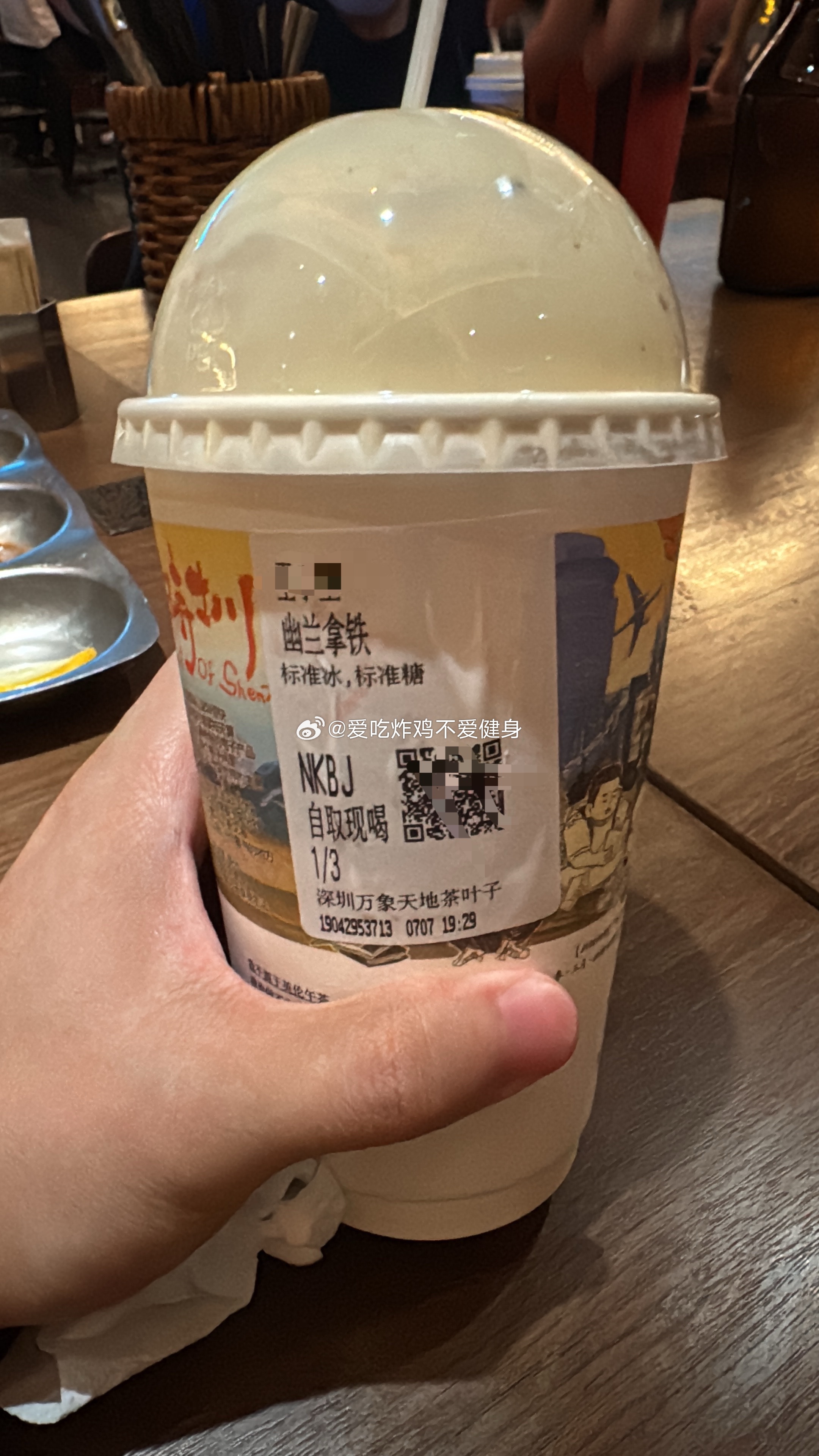 喝上了 