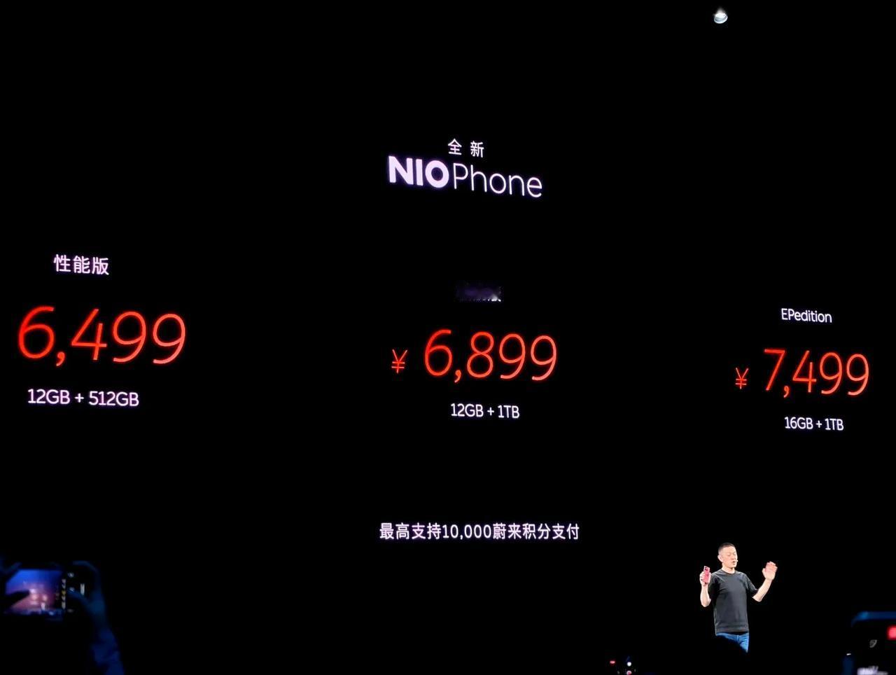 6499元起，全新蔚来NIO Phone发布

一共三个版本，价格如下：
性能版