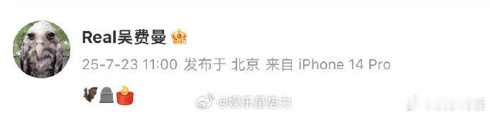 费曼悼念奥兹奥斯本OzzyOsbourne去世 吴费曼 发博 悼念 Ozzy O