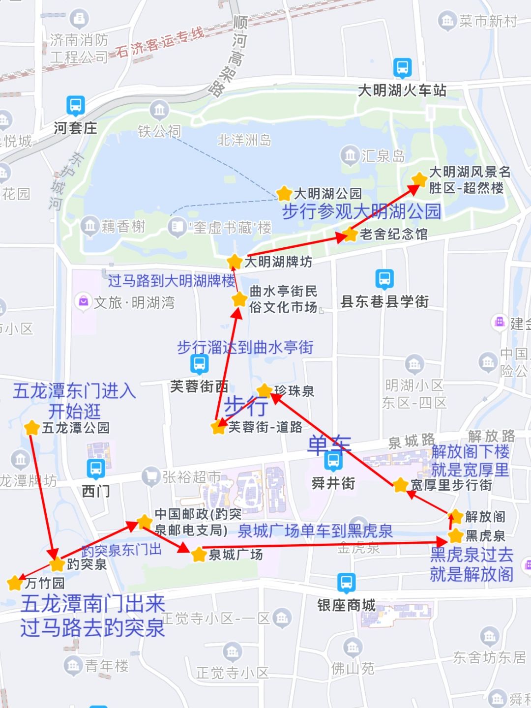 济南一日游攻略，经典路线图指引