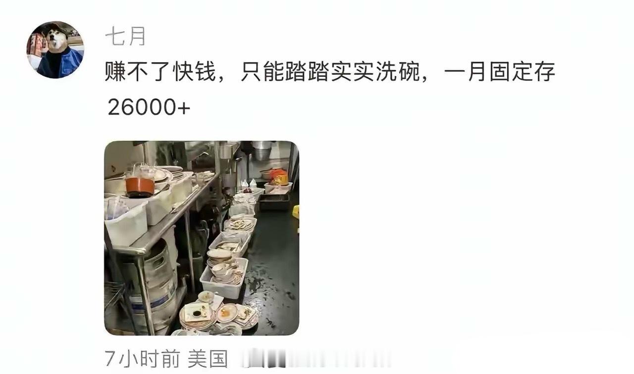 确实，美国挣钱就是快，支持应润尽润！