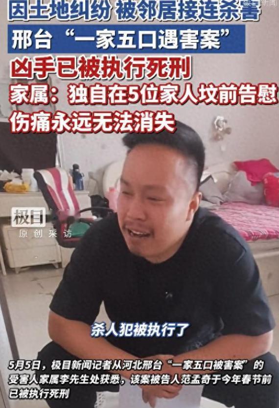 [玫瑰]“就因为过得比他好，一家五口全没了！”

2026 年 5 月 5 日，