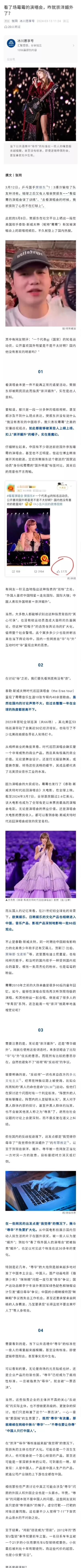 “崇洋媚外”的门槛越来越低了。