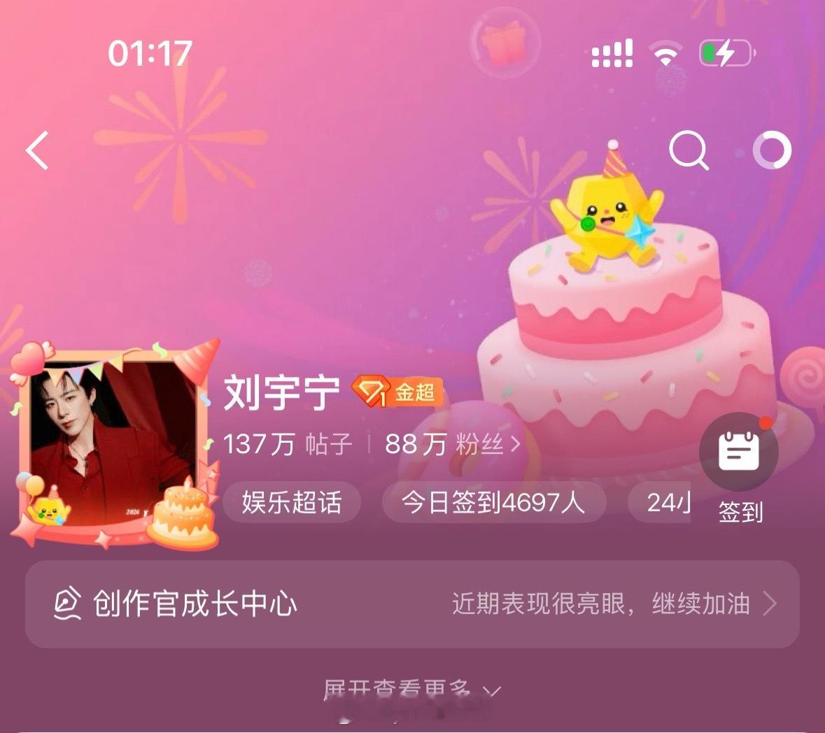 刘宇宁  生日快乐！ 