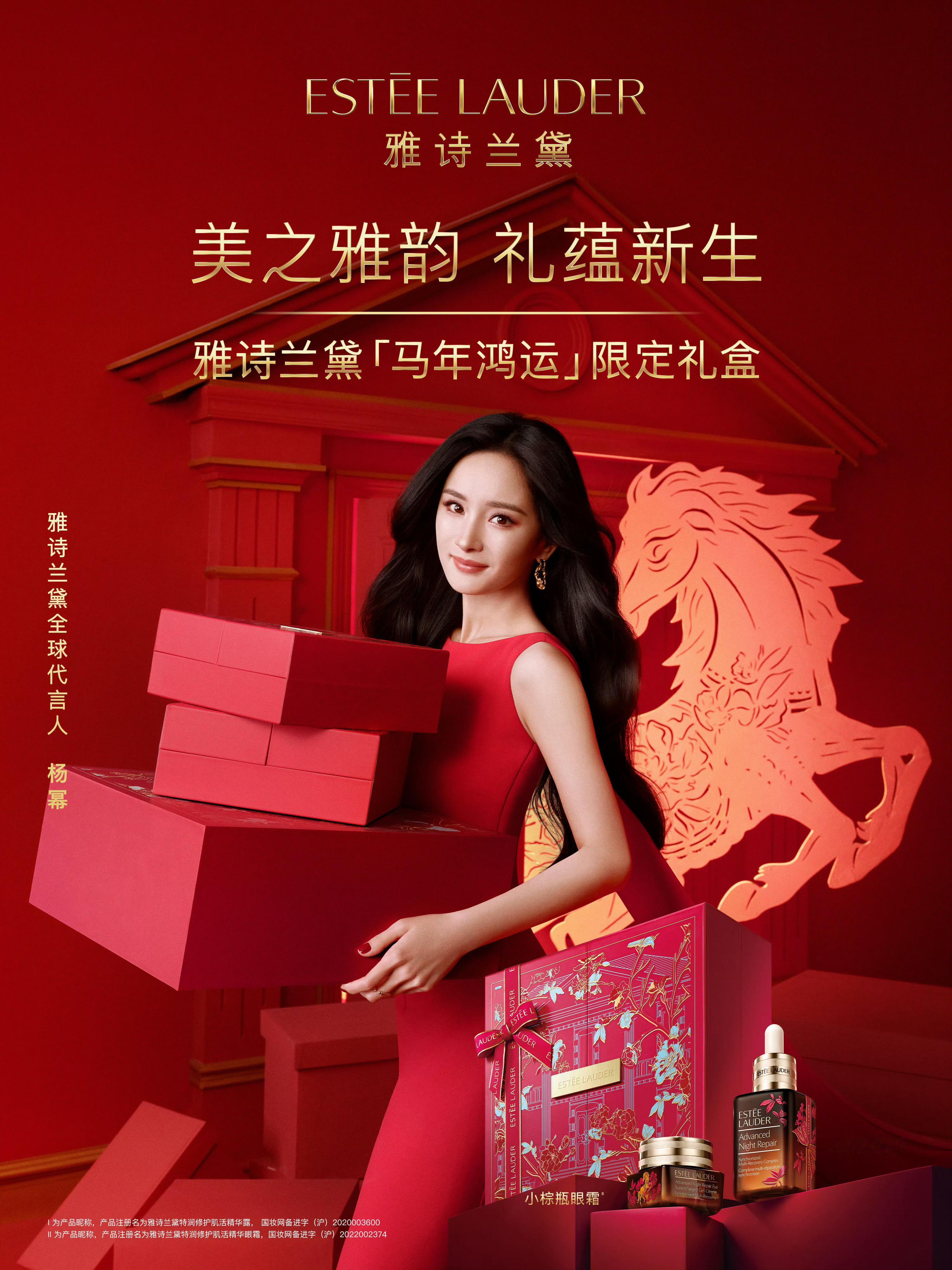 杨幂雅诗兰黛品牌全球代言人 🈳有竞争，速来切h❗️网页链接