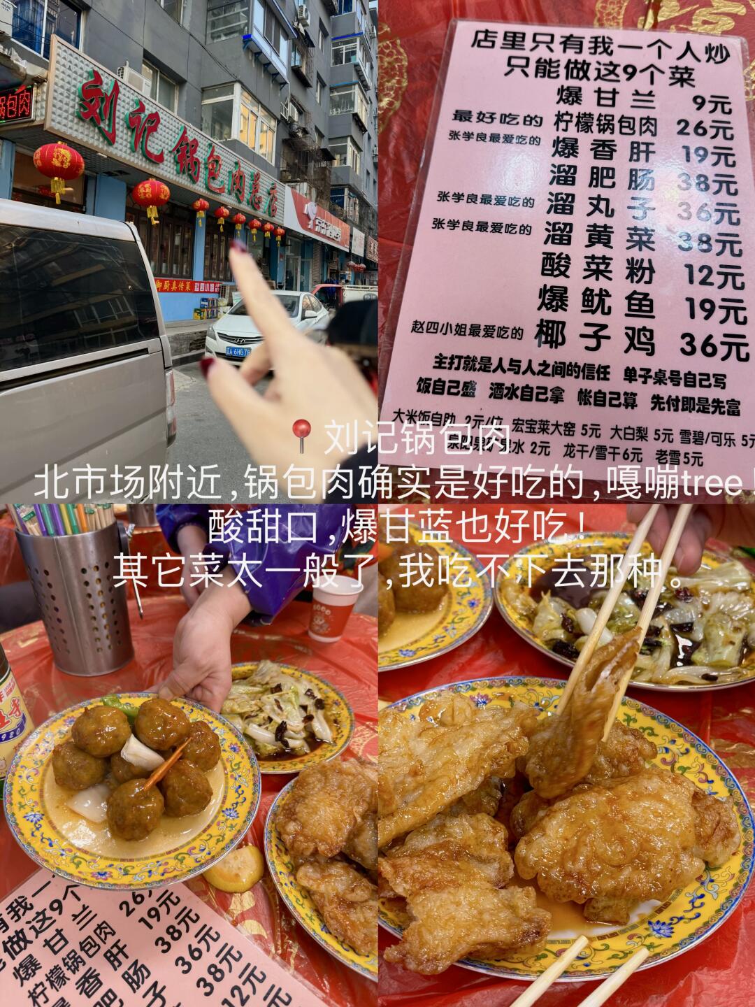 沈阳会惩罚每个不做美食攻略的穷鬼（12家）