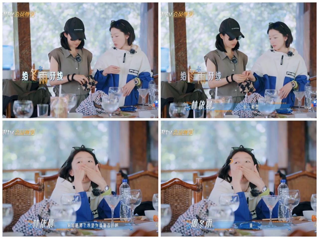 周冬雨好奇林依晨时刻包里
为何准备这种东西，
林依晨原来是为了女儿。

周冬雨与