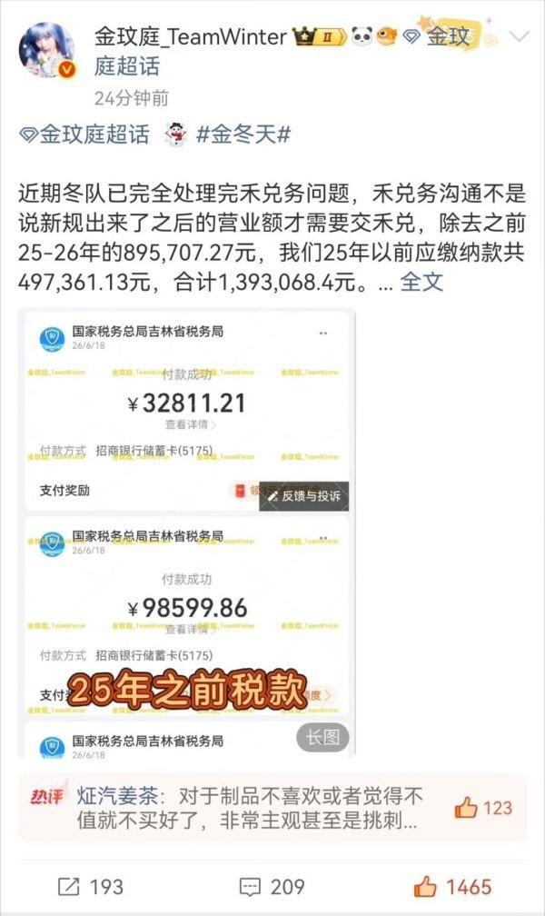 冬队公布了23-26年交禾兑明细共228万➕，300个娃都不成团的樱桃园是不是急