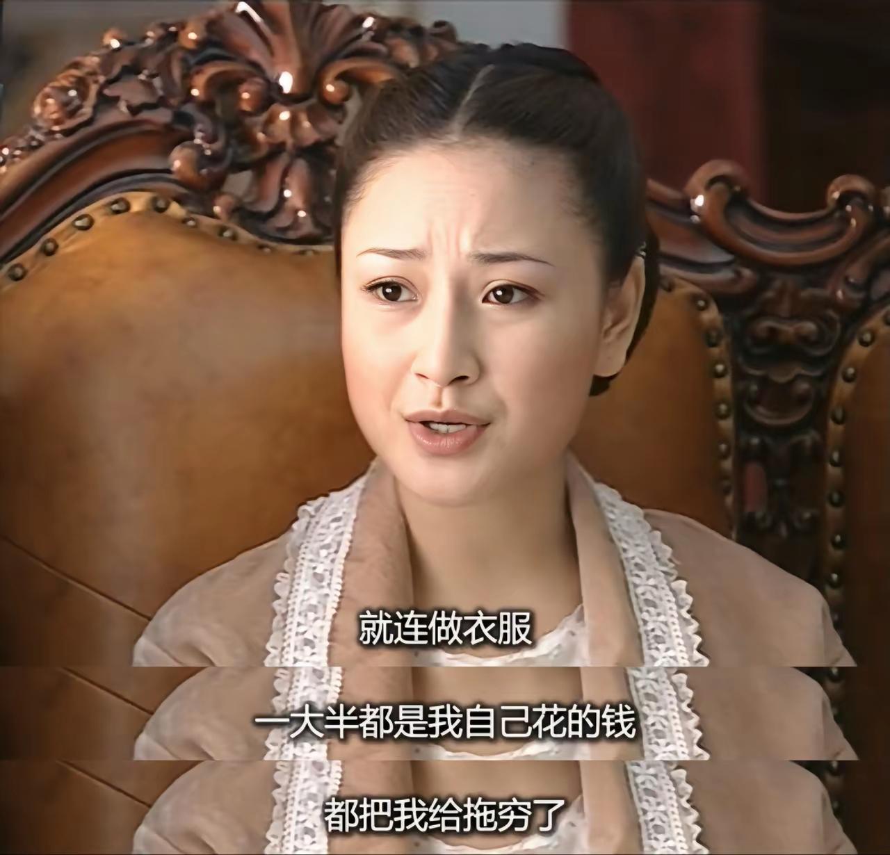 笑不活了！光靠做衣服，不能把人托穷吧！大少奶奶的意思应该是，这个家里的大花小用都
