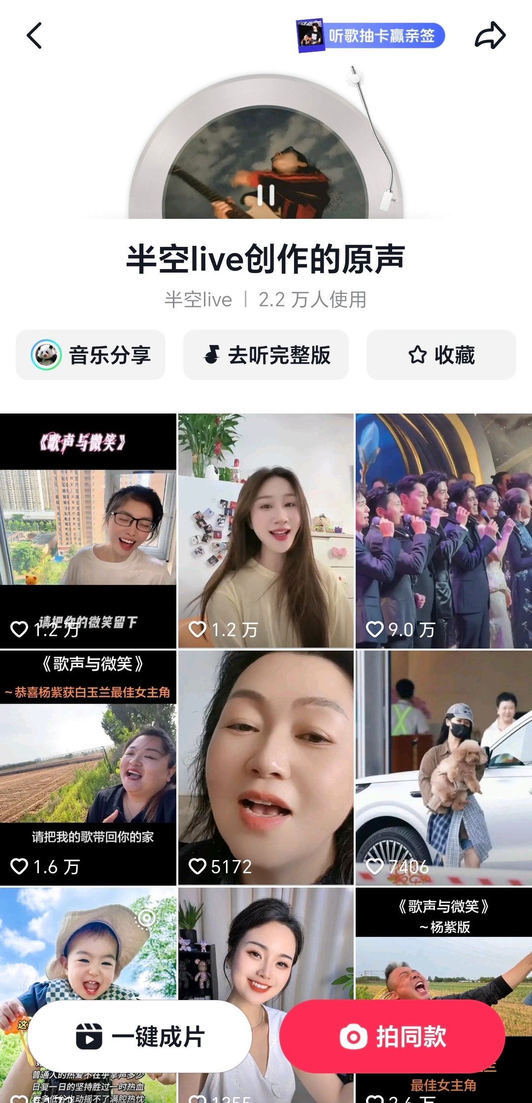 白玉兰下沉市场白玉兰会歌杨紫版已强势火出圈 两天已有两万多跟拍 爽不爽 
