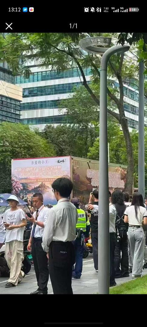 逆水寒 丢人逆子是想笑死我是吗，整个花车在腾讯楼下，你真的很给玩家丢脸你知道吗