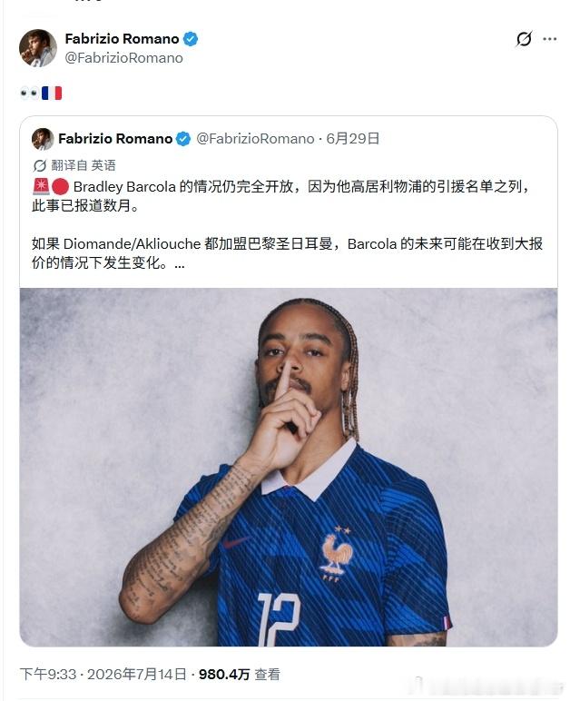 罗哥这个时候这个表情是何意味呢利物浦利物浦买人了吗