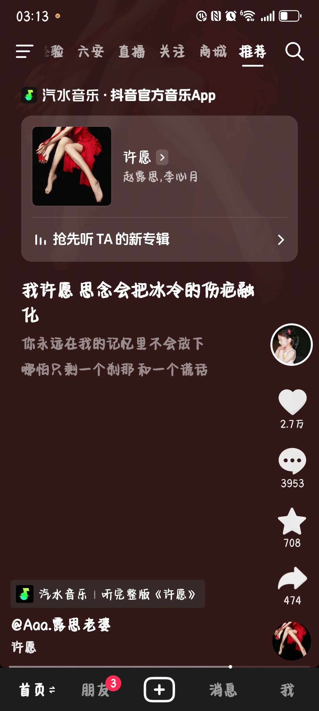 我服了 还以为新歌 