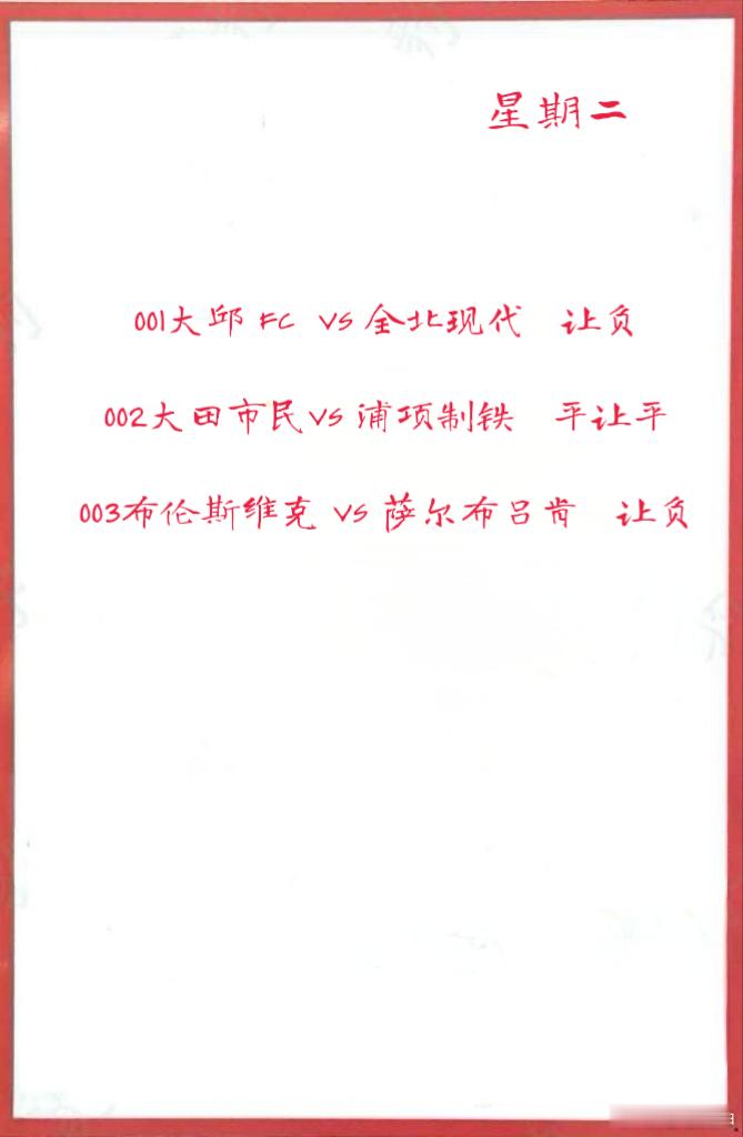 5月27日作业001大邱 FC  VS 全北现代 002大田市民VS 浦项制铁0