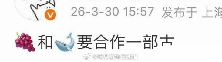 瓜主爆料杨紫、黄景瑜即将合作一部古偶，好新奇的组合