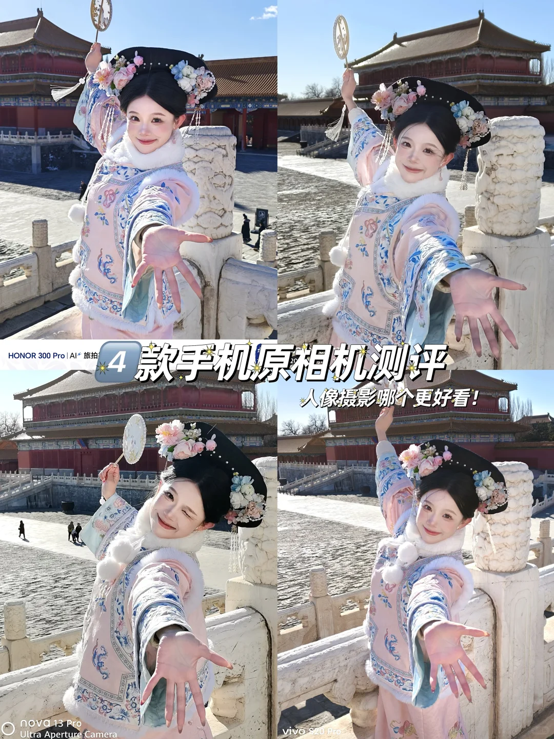 4⃣️款手机原相机测评！你更喜欢哪一个！