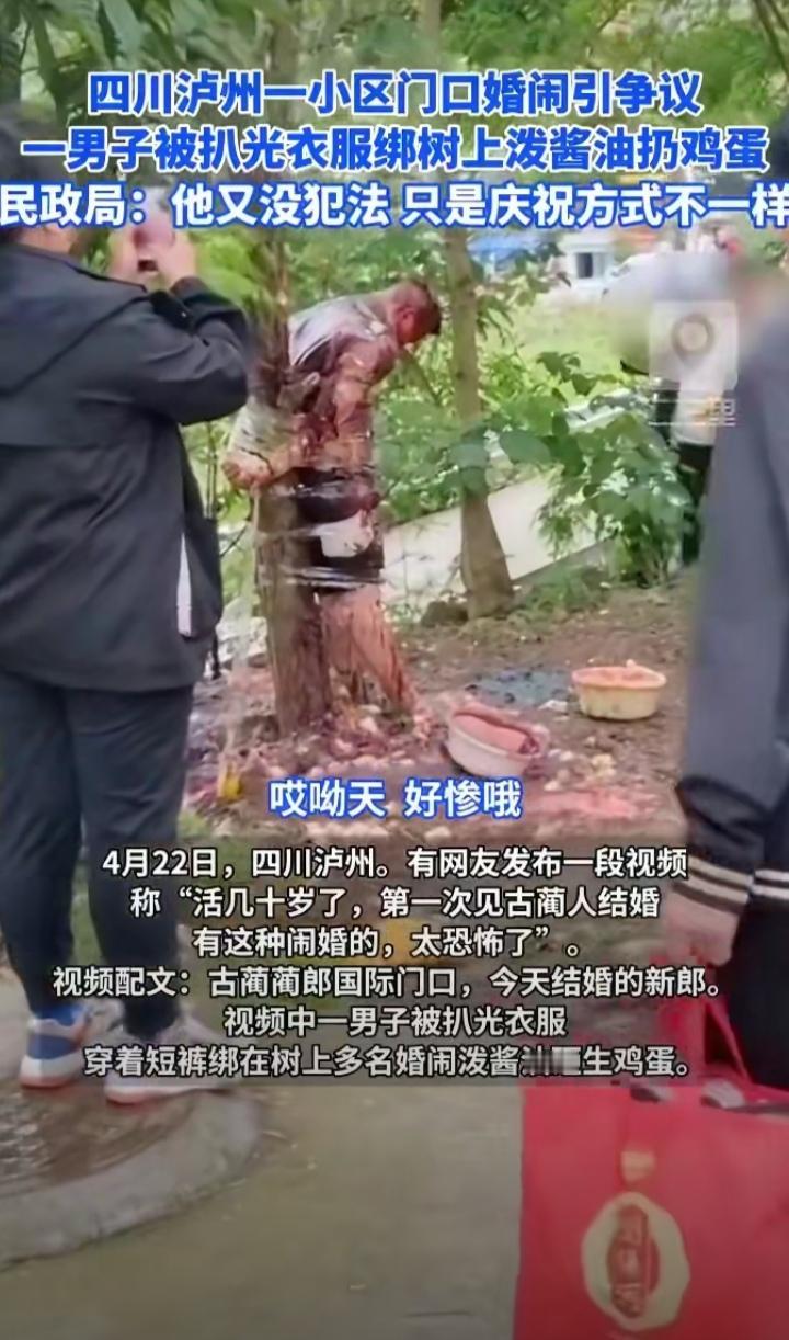 4月22日，四川泸州古蔺县，一名小伙上身赤裸，下身穿一条短裤，双手被反绑于树后，