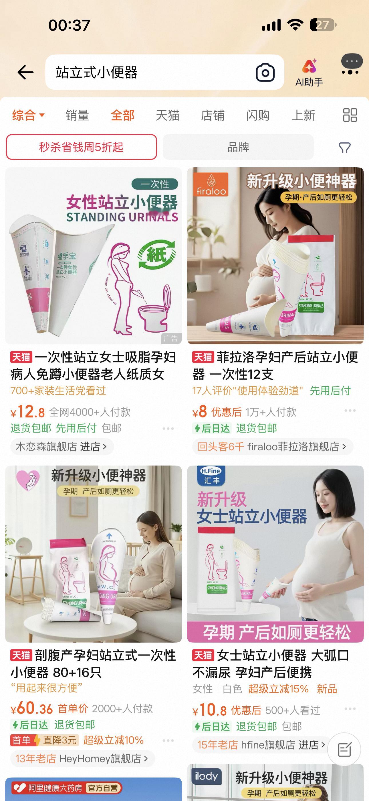 我买了一个这个东西很好用！澳门遍地马桶的地方现在这个情况带孩子玩 上厕所真的很头