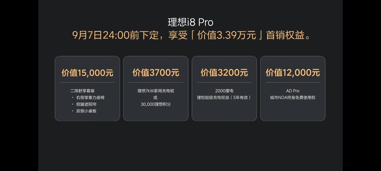 理想i8算是完蛋了，乐道算是捡便宜了。理想l系成功的原因并非是冰箱，彩电，沙发，