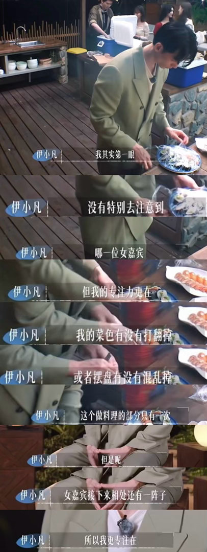 恋综男嘉宾终于找到了雄竞秘诀百厨大战 厨子哥在恋综里被孙乐言锐评情商，但在厨综里