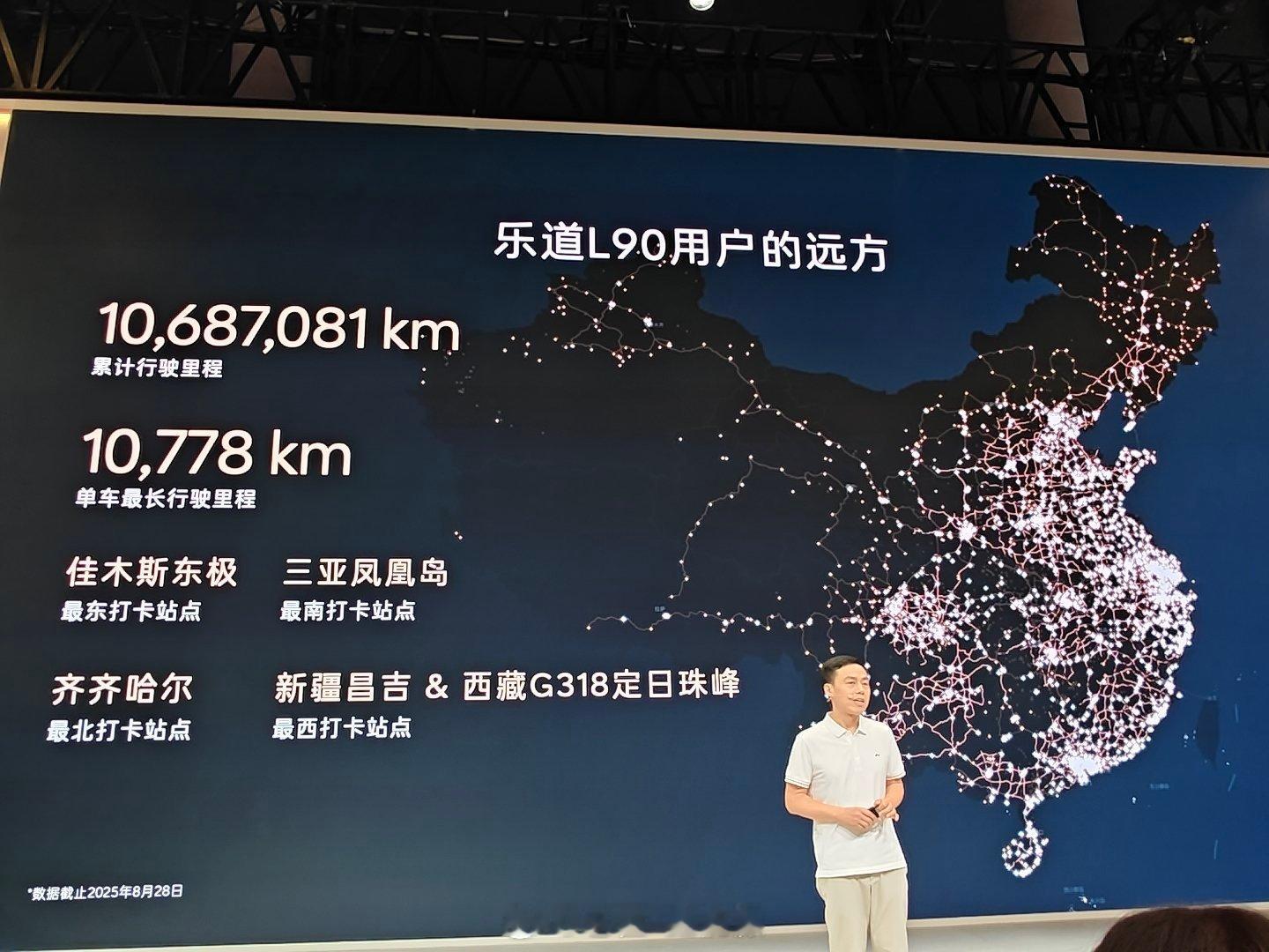 L90交付28天，单车最长行驶了10778公里！果然，乐道L90完全可以让你实现