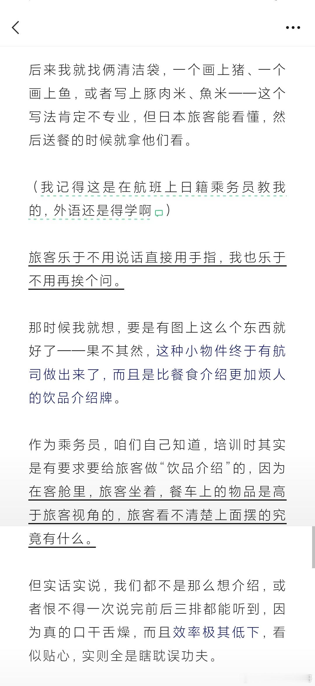 厦航这个好 网页链接
