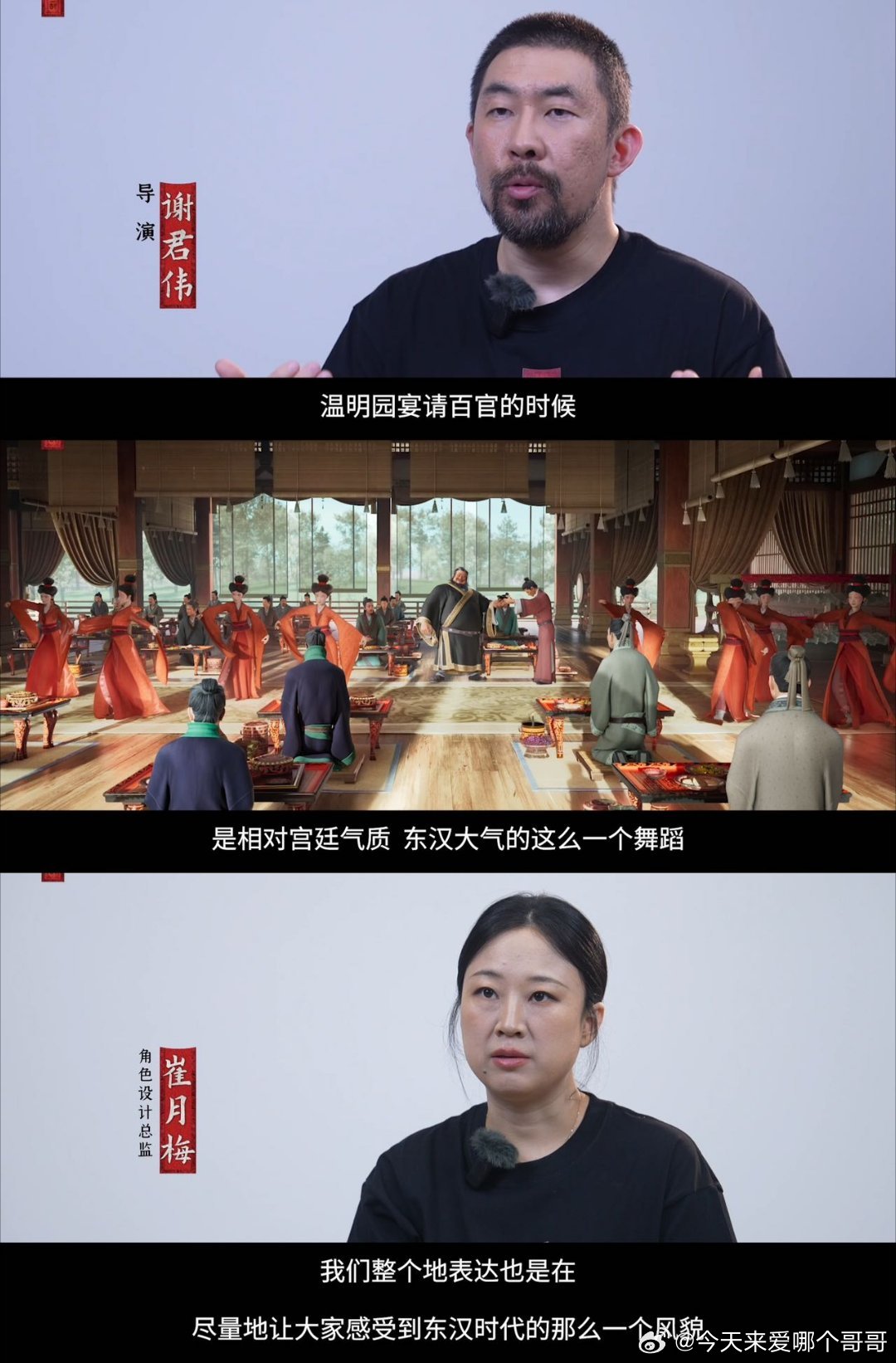 三国第一部争洛阳逐帧手搓作为追光继《长安三万里》后的又一力作，《三国第一部：争洛