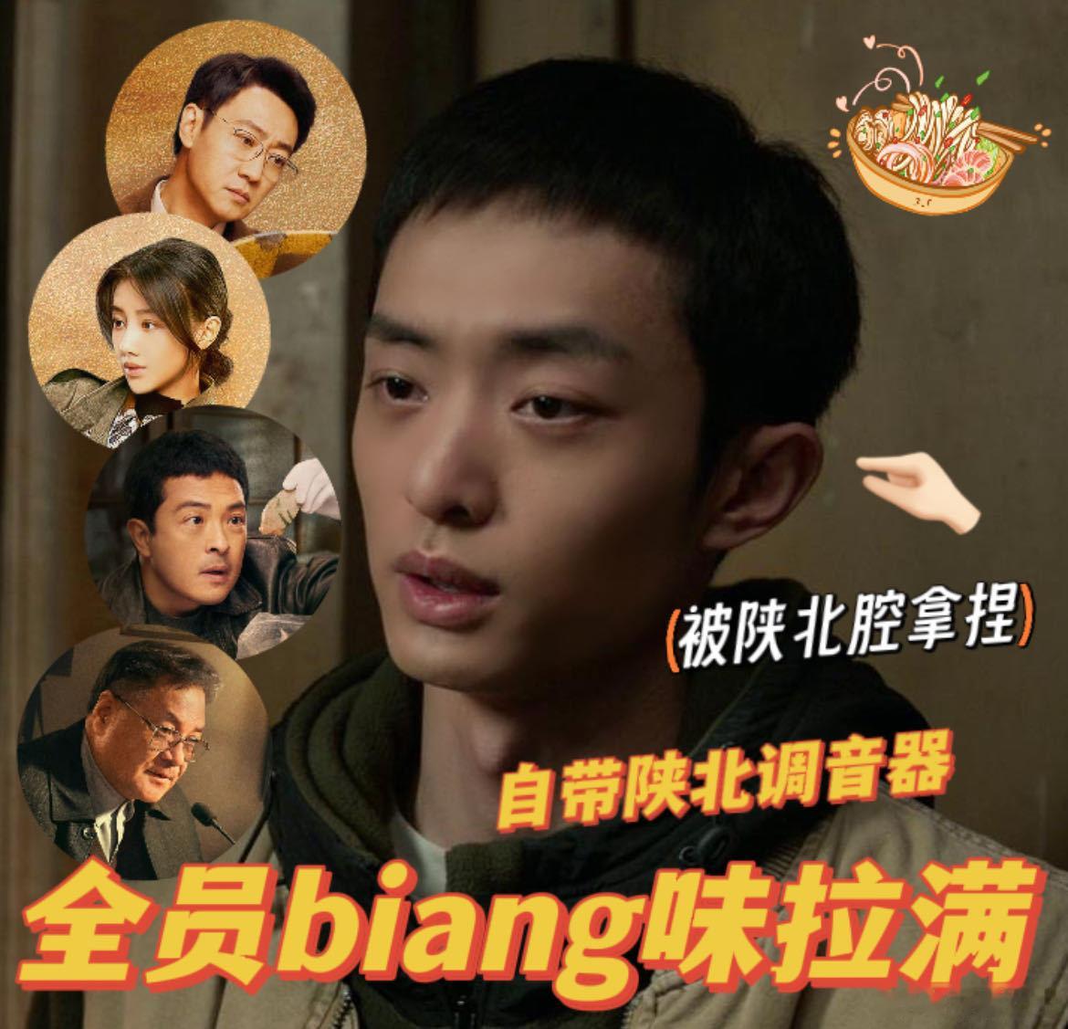 谁家剧全员开口biangbiang面味 看《护宝寻踪》，我算是体会到方言的魅力了