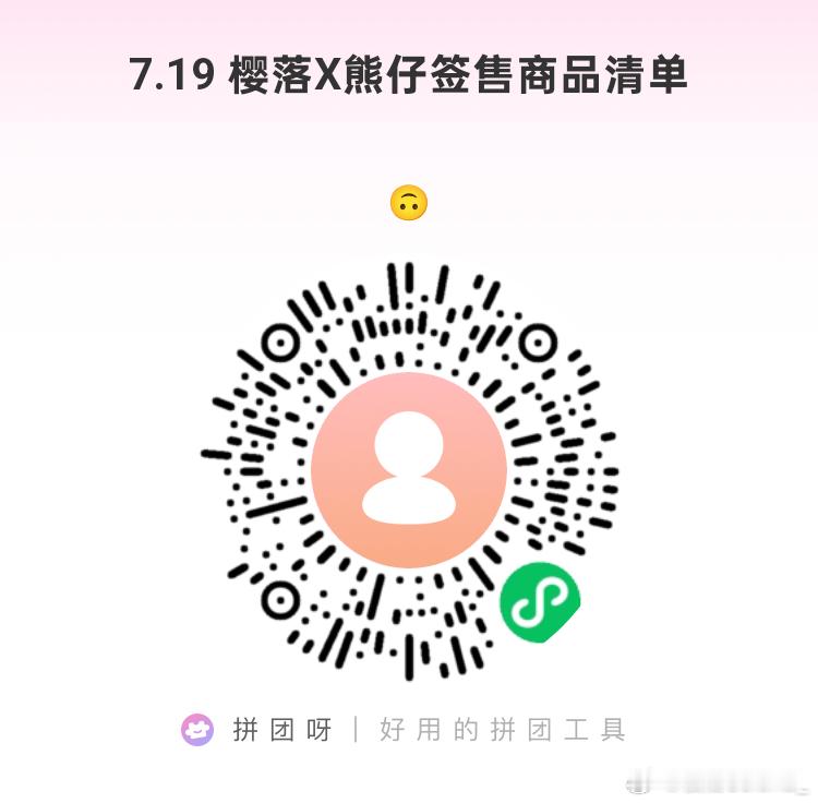 明天和熊仔的签售取号处~限号50位哦下午三点xb溜溜球，肥肥早点下班的话会去场外