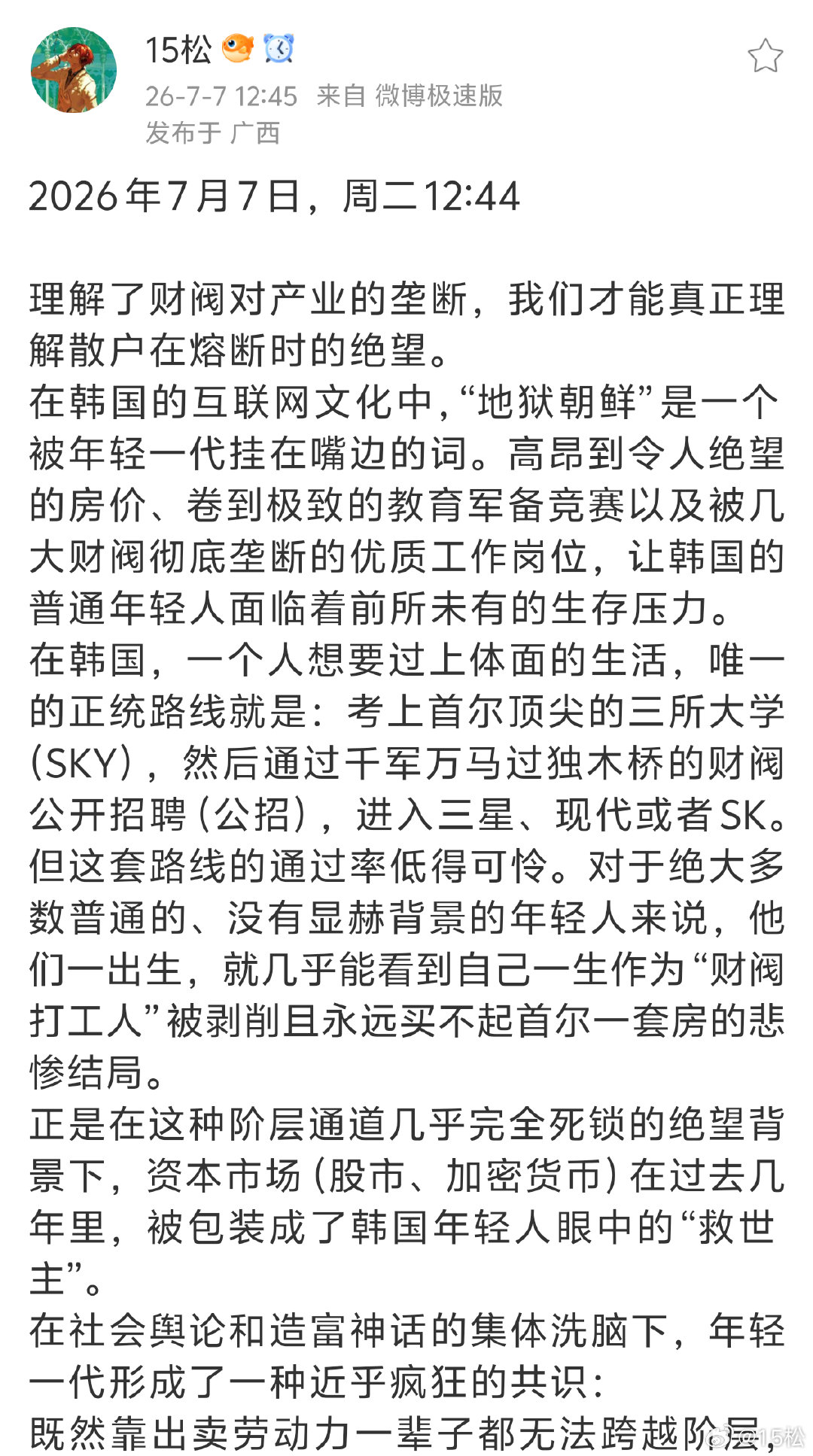 2026 年 7 月 28 日。周二 09:16之前一直在提示风险，结果一直被“