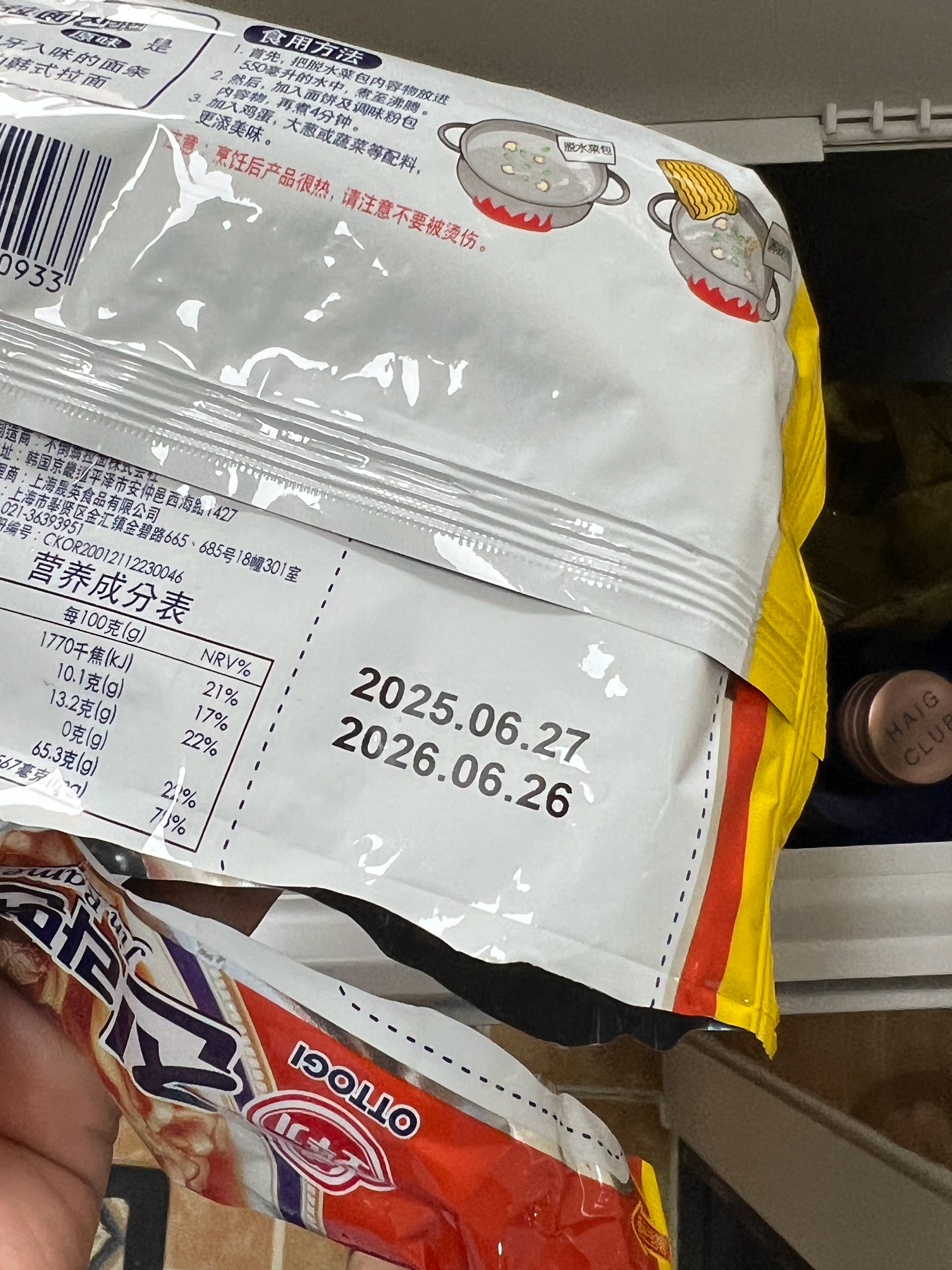 出息了 吃上临期食品了 天津