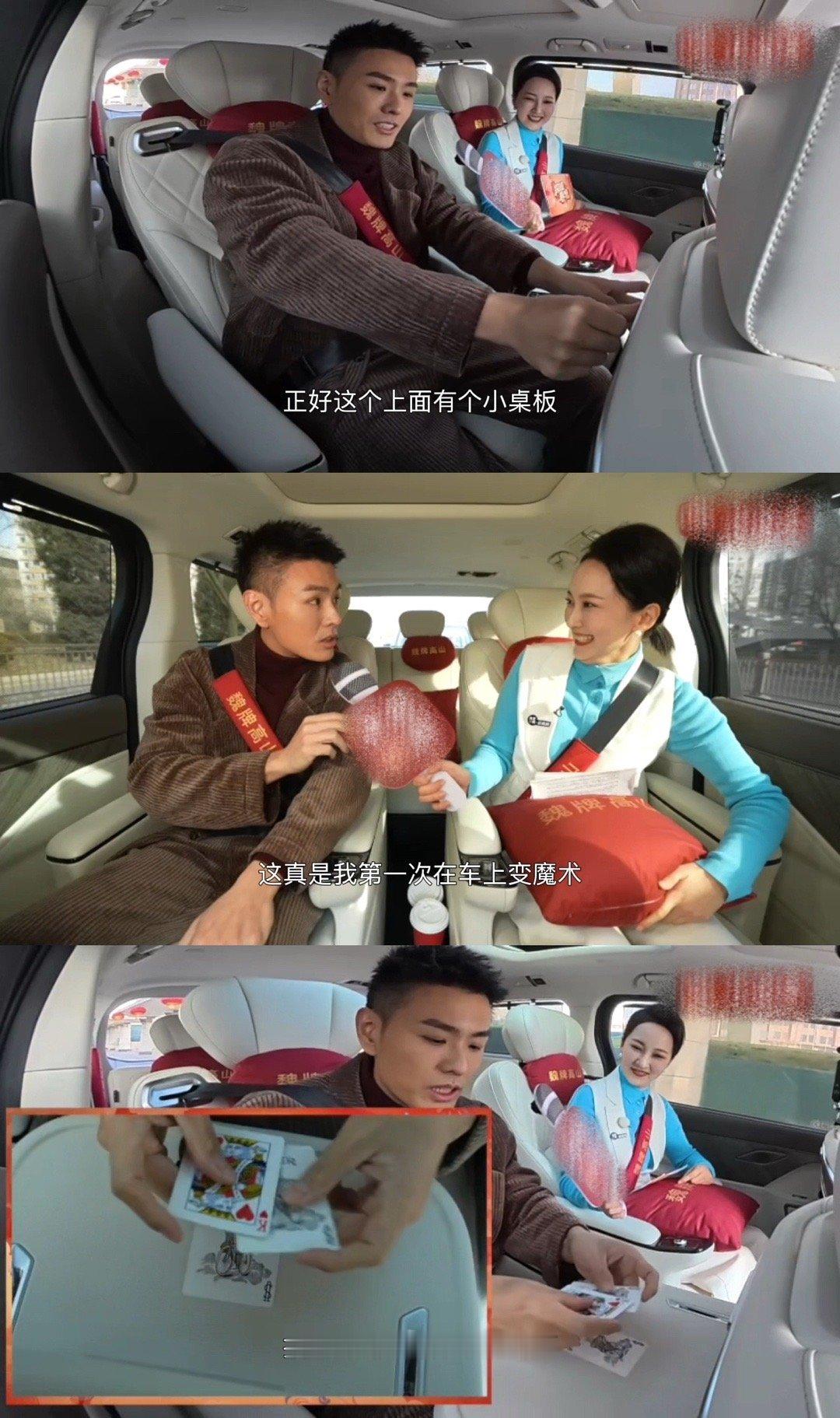 邓男子车内魔术首秀震惊春晚主持人邓男子车内魔术首秀送祝福 谁被邓男子的车内魔术秀