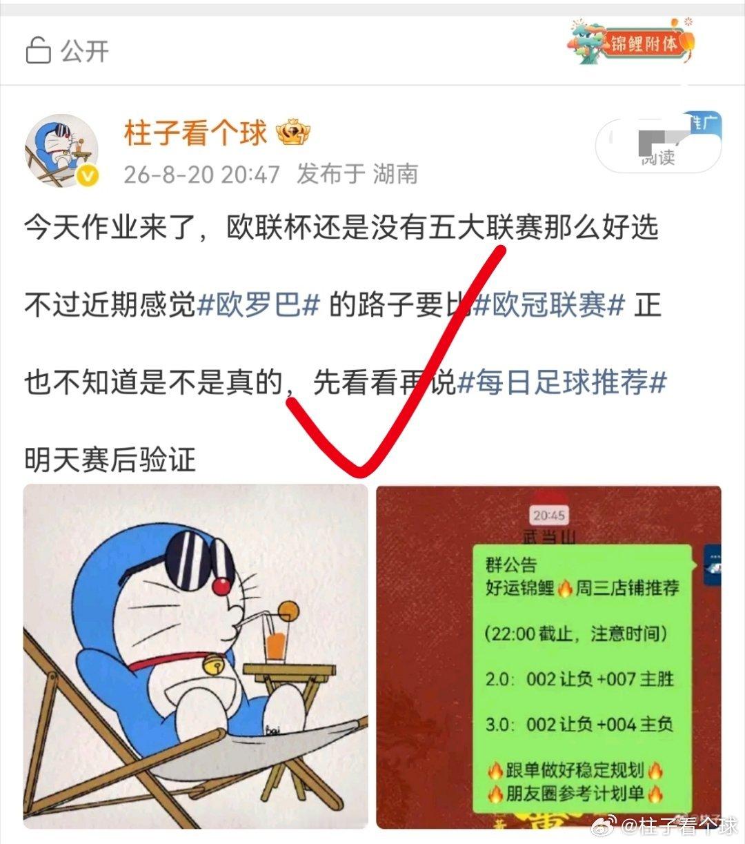 果然昨天思路没得问题，欧联杯比欧冠联赛 正那没什么好说的了，作业又是全部拿下的一