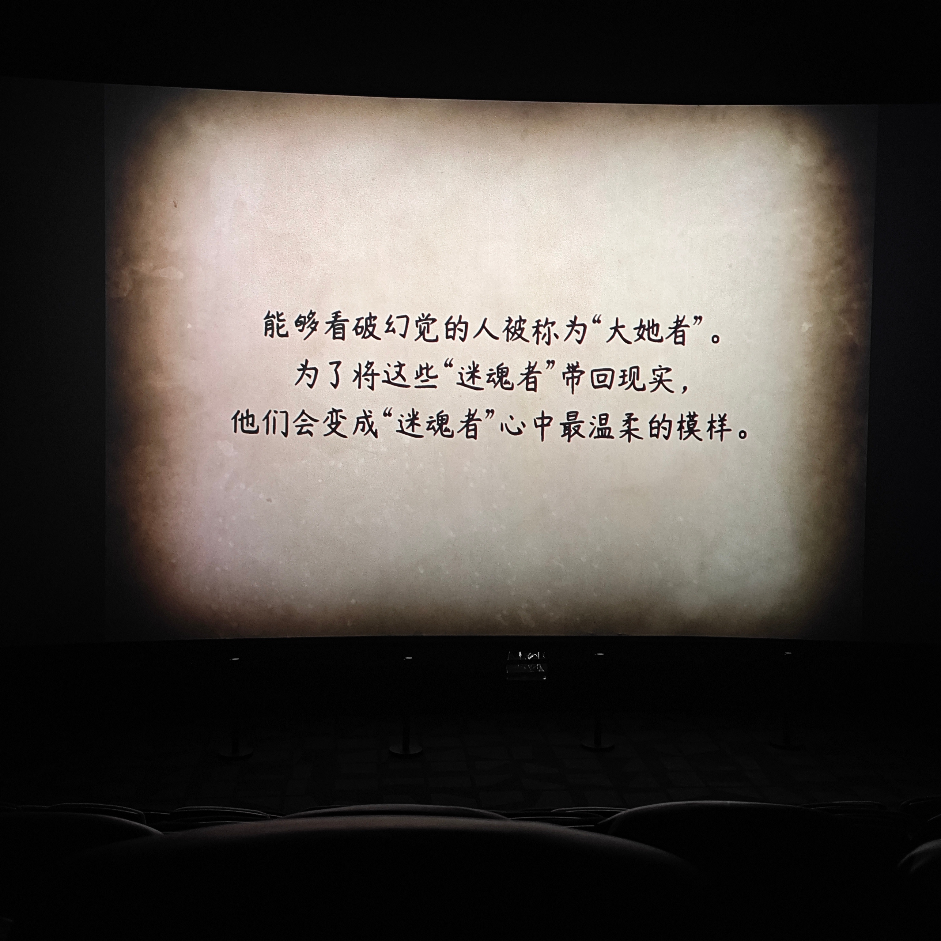 今天小雪，春和要去做一件狂野的事五个感官，五个角色支持四字弟弟新电影，好看！ 