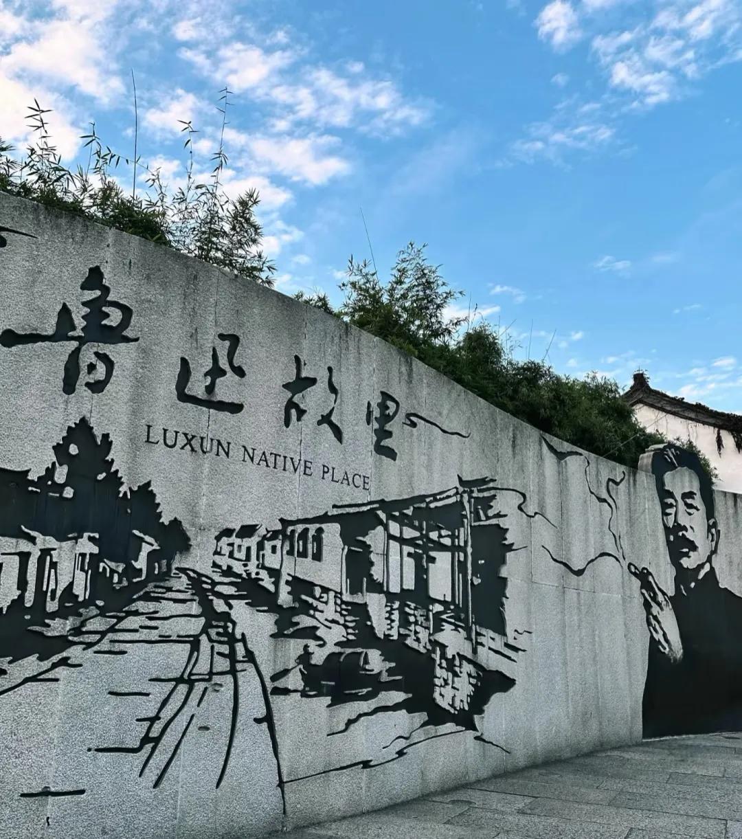 最近鲁迅故里的网红打卡墙又火了一把，不过这次是因为被投诉了。有位孙女士觉得墙上鲁