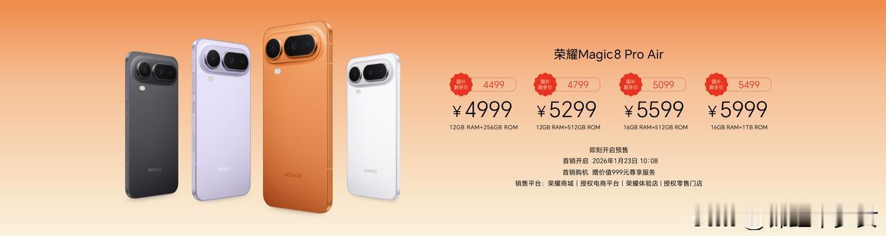 珠海不下雪，荣耀就给大家造了一场雪，浪漫～

荣耀Magic8 RSR保时捷设计