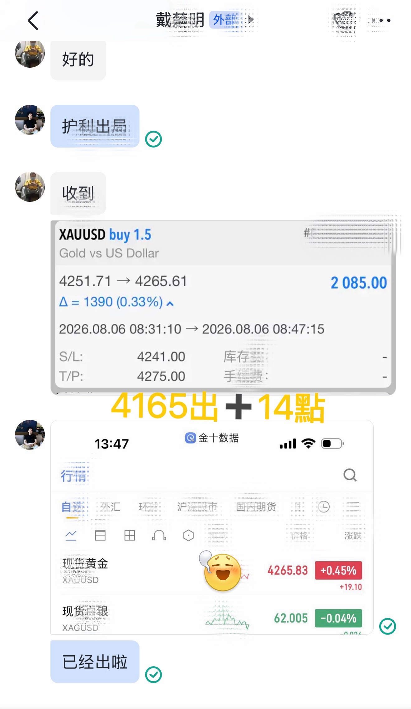 新朋友戴先生哆箪 7️⃣:4251 — 4265 哆，14 碘（ 2085 优 